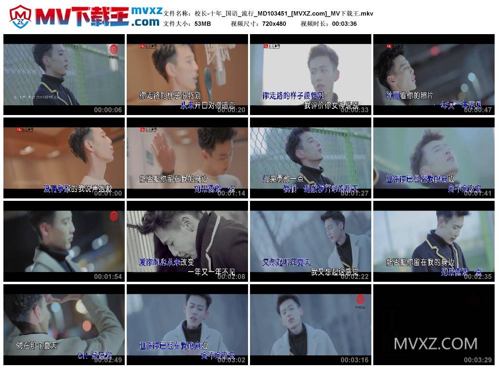 校长-十年_国语_流行_MD103451